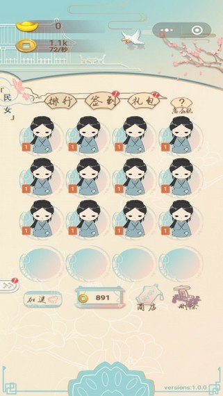 我要当皇后 版本：v1.0