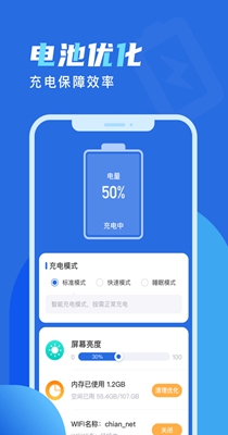 天天爱充电.jpg