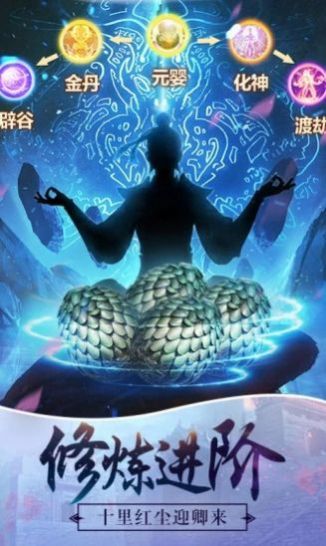 武动九天之将夜传手游官方版  v3.3.1