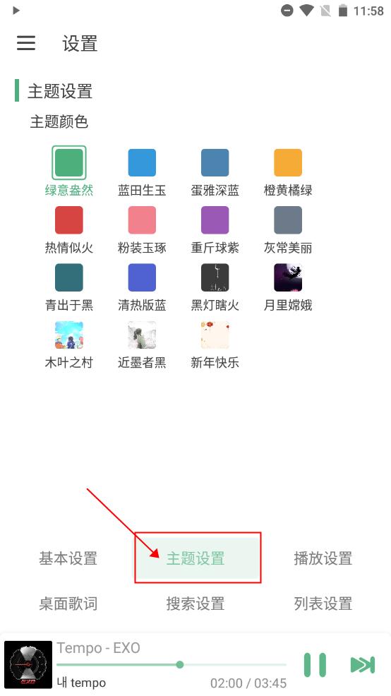 洛雪音乐LX music