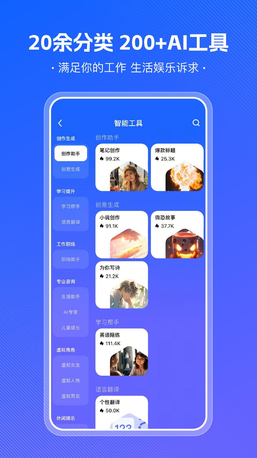 字节跳动悟空搜索app官方版下载图片1