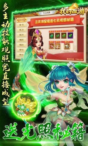 我的西游口袋版 2023-05-23 16:20