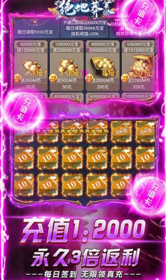 绝地莽荒之物华天宝手游官方版  v4.1.2