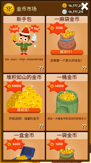 口袋里的海洋世界中文最新版 v2.1.3