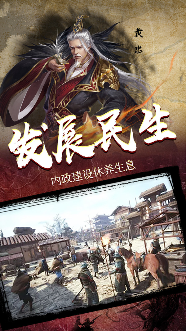 三国擒雄乱世国战无双手游官网版  v5.5.4