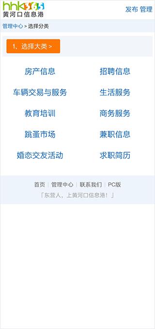 黄河口信息港