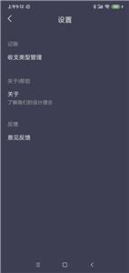酸梅记账