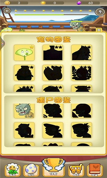 守护家园完整版  v1.0