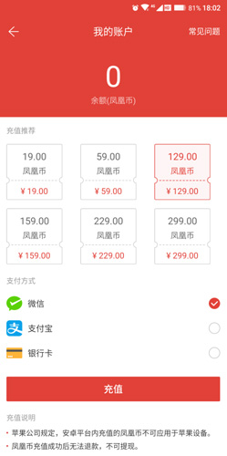 凤凰FM