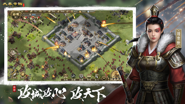 大秦崛起之强将手游官方安卓版  v4.1.1