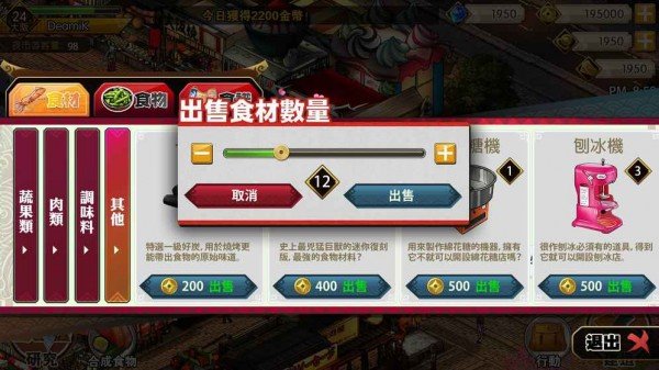 Nightmarket夜市物语 版本：v3.9.1