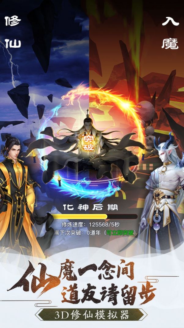 武庚纪之问天之战手游官方最新版  v3.2.4