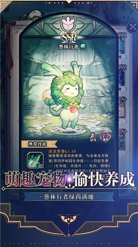 少女的远征