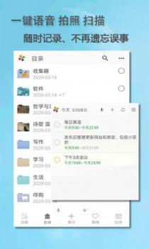 思事自我管理截图3