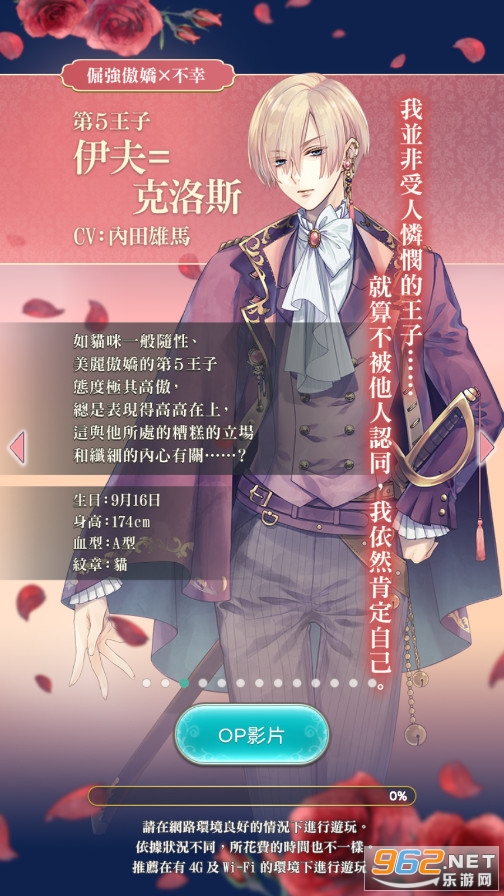 美男王子中文版最新版 v1.1.2