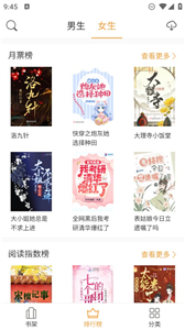 小书亭无广告版
