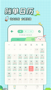 团团记账截图2
