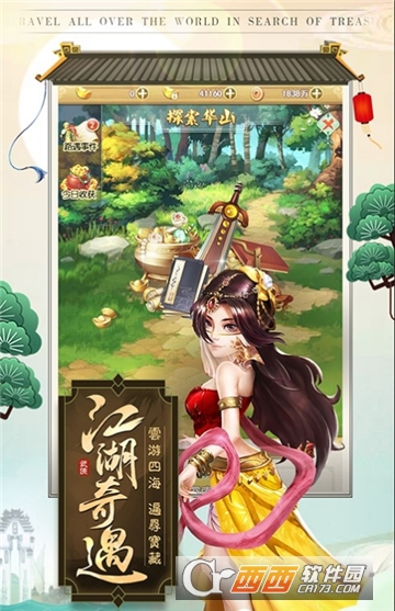 热血侠客 v1.0.9.000安卓版