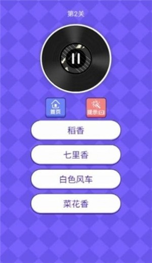 我是歌王截图2