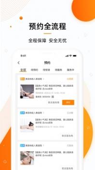 美容邦截图3
