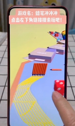 蜡笔冲冲冲截图0