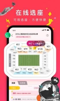 摩天轮票务截图2