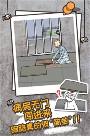 逃离医院不容易无限体力截图1
