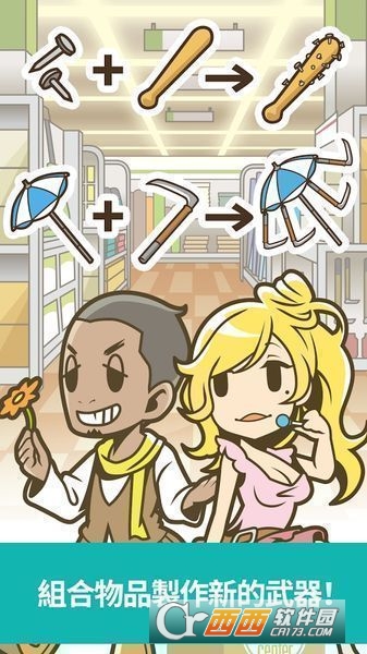 僵尸VS建材超市游戏官方最新版 2017-07-23 11:41