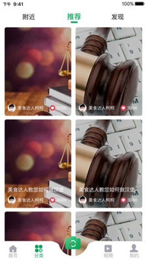 家批批截图2