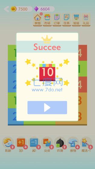 合到10+红包版