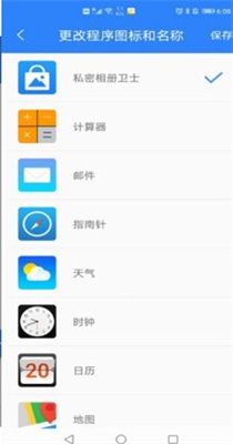 私密相册卫士.jpg