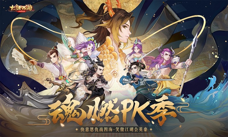 大话西游互动家园截图2