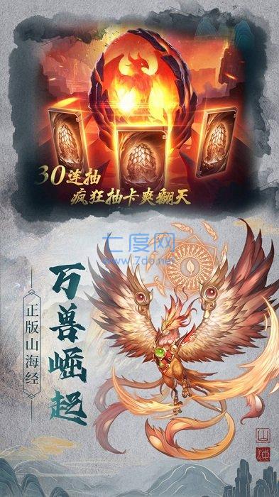 狂点萌兽截图1