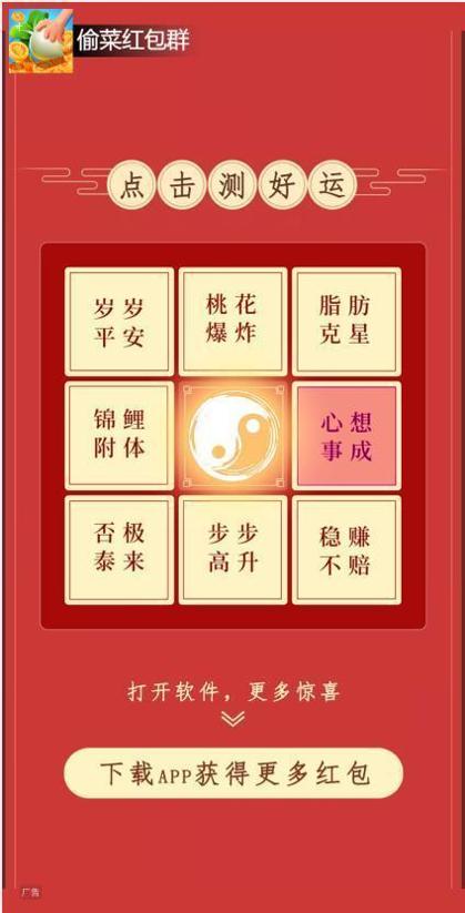 偷菜红包群红包版.jpg