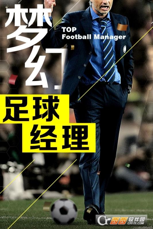 梦幻冠军足球九游版 v2.8.4安卓版