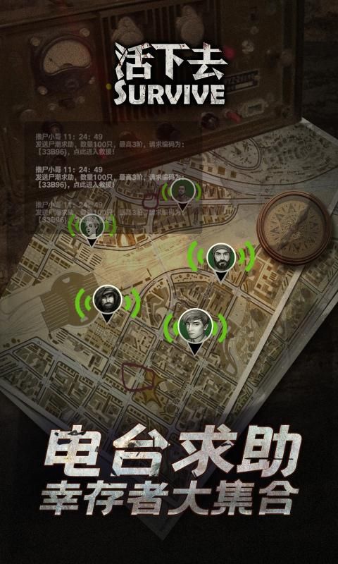 活下去7.8兑换码最新最新版图片1