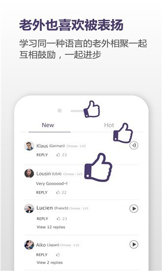 嗨语截图0