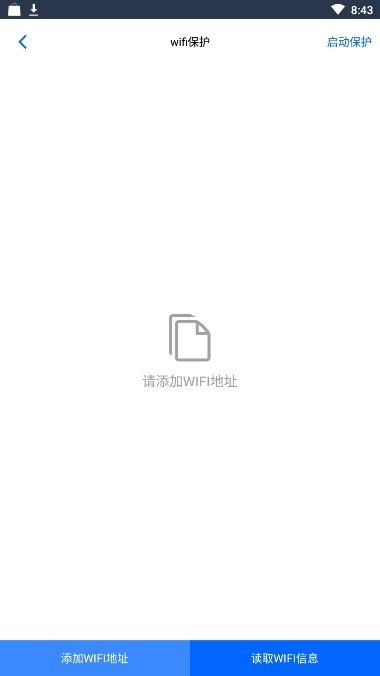 Fox隐私助手