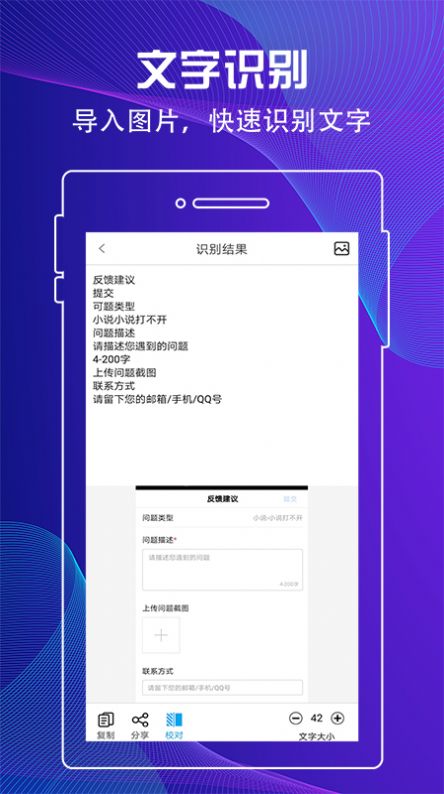百变放大镜截图0