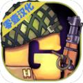 枪神大逃杀官方安卓版游戏下载 