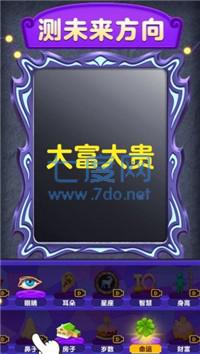 魔镜模拟器截图1