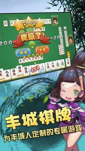 瓜瓜丰城麻将截图1