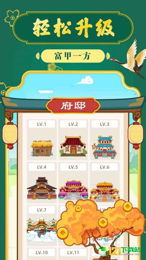 成语摇钱树 2023最新版截图2