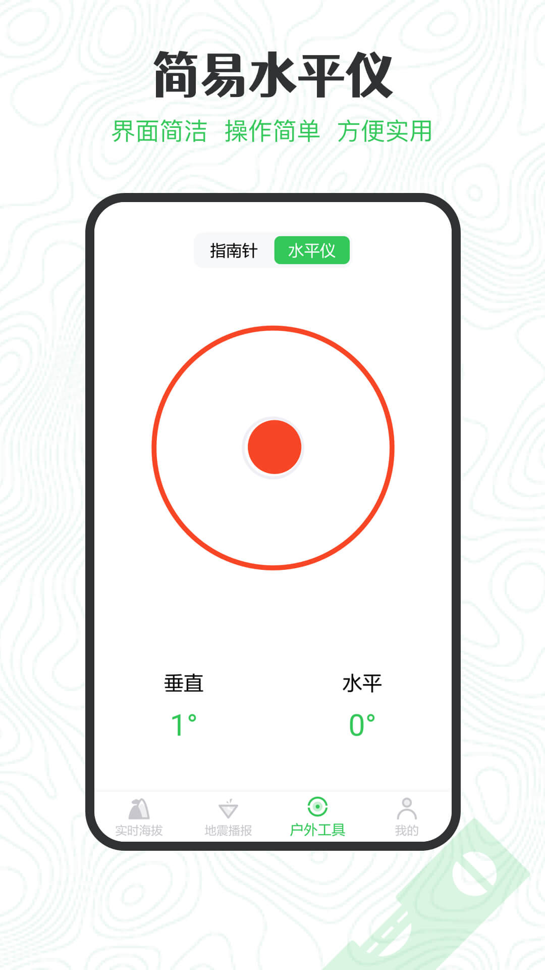 GPS海拔高度 版本：2.1.3