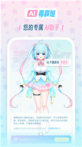 毒霸姬桌宠截图0