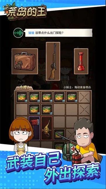 荒岛的王内置MOD菜单截图0