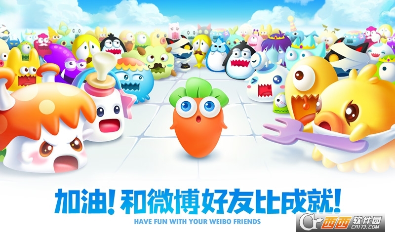 保卫萝卜2官方正版游戏 v5.2.3 安卓版