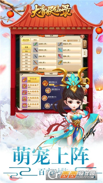 大唐妖仙录九游版 v1.0.1 安卓版