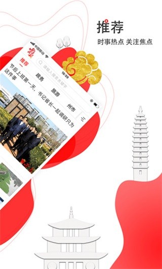 云新闻最新版截图0