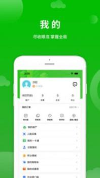 点生活手机版截图1